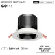 C0111 – 15W 4000K 24˚N/B Ra90 White –  LED Spotlights Recessed-Indoor Lighting-CSL001-A-01